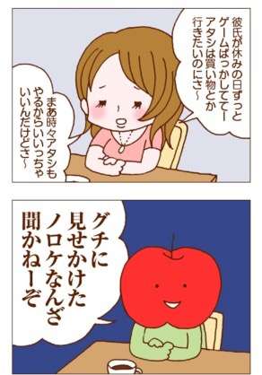 SNSでの旦那さんとのラブラブアピールについて