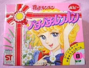世代のものに+