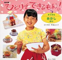世代のものに+