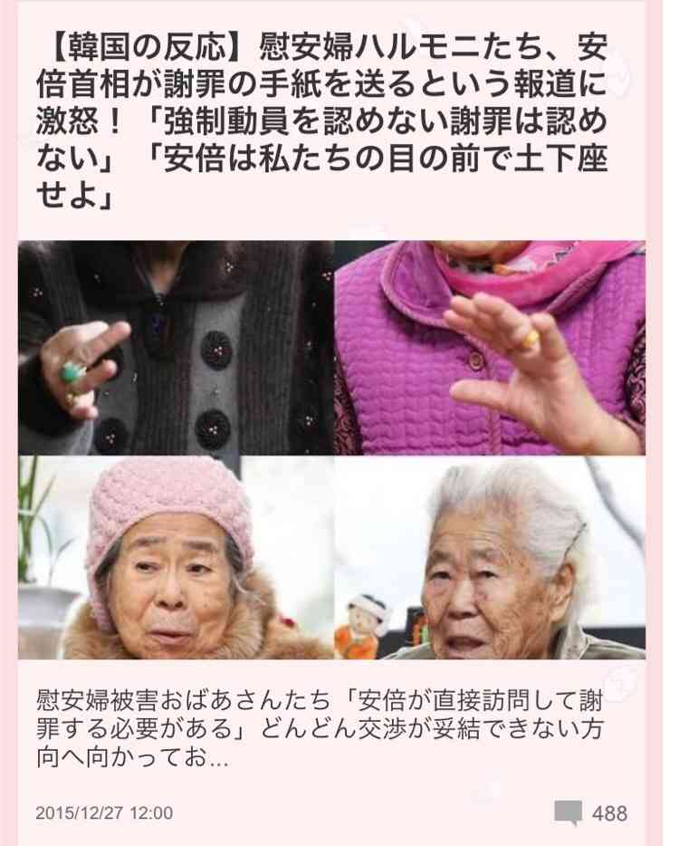 日韓外相会談 慰安婦問題で最終的解決を確認 日本政府10億円の資金を拠出