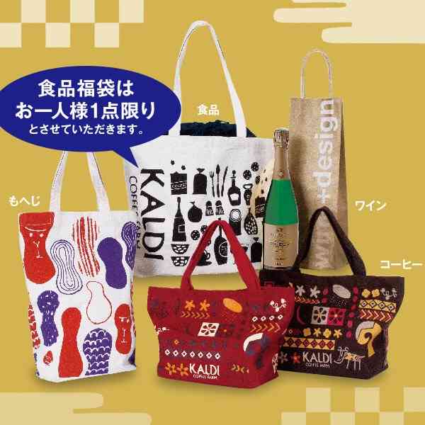 福袋買う派?買わない派?