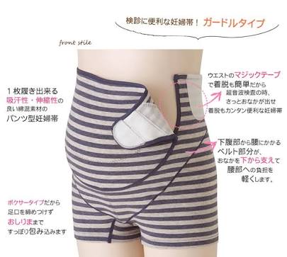 妊娠中の便利・優秀アイテム