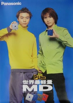ジャニーズが出てた好きなCM