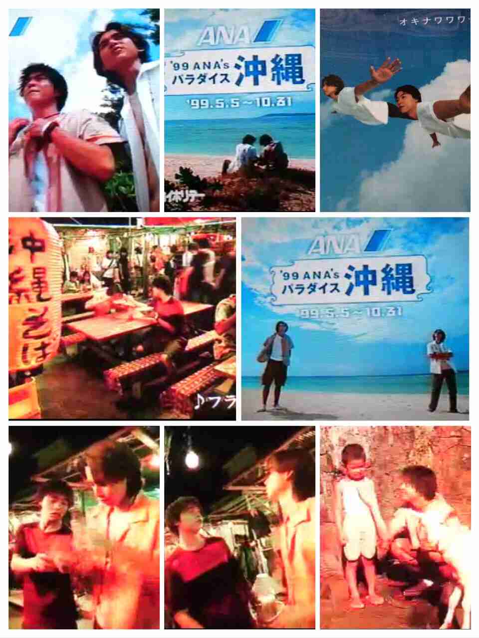 ジャニーズが出てた好きなCM