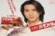 ジャニーズが出てた好きなCM