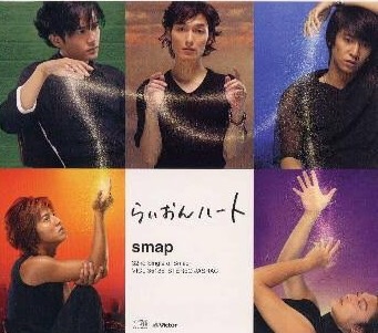 ジャニーズで好きな曲は？