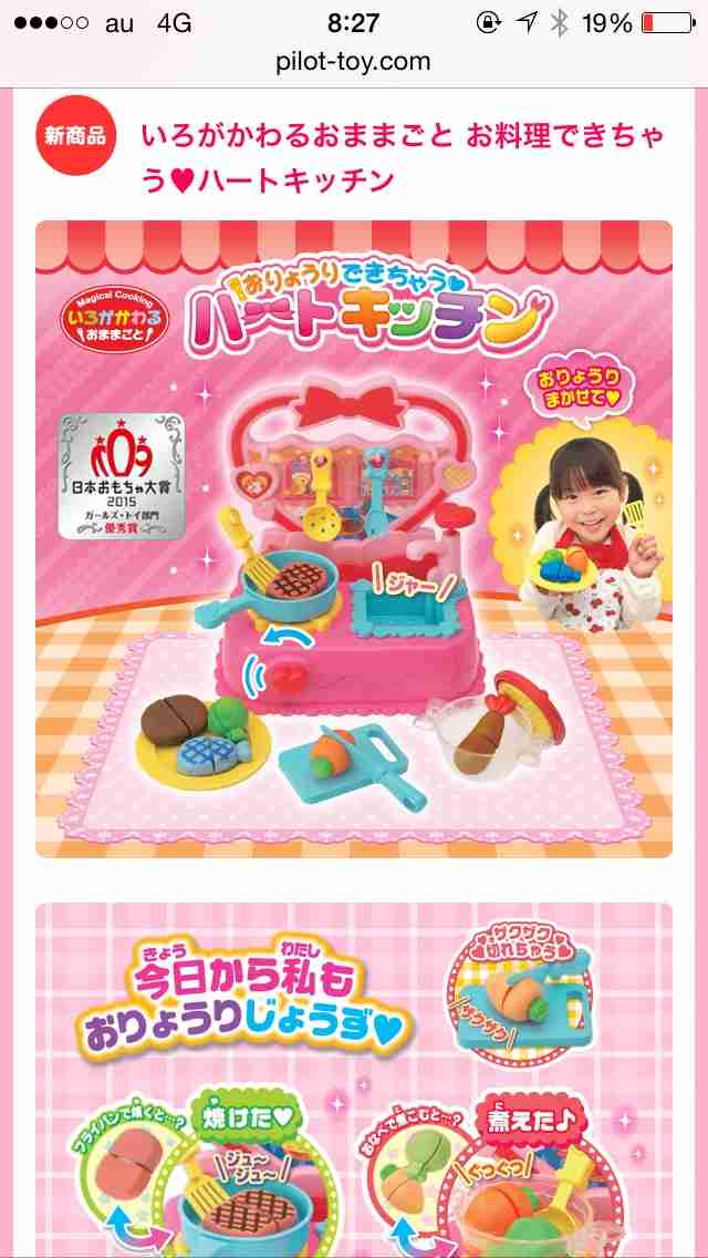 お子さんはサンタさんに何をお願いしていますか？