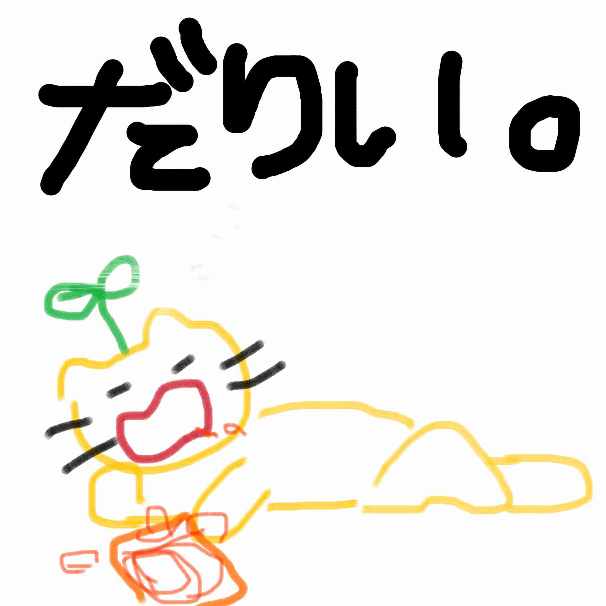 スタンプっぽいラクガキを一つお願いします