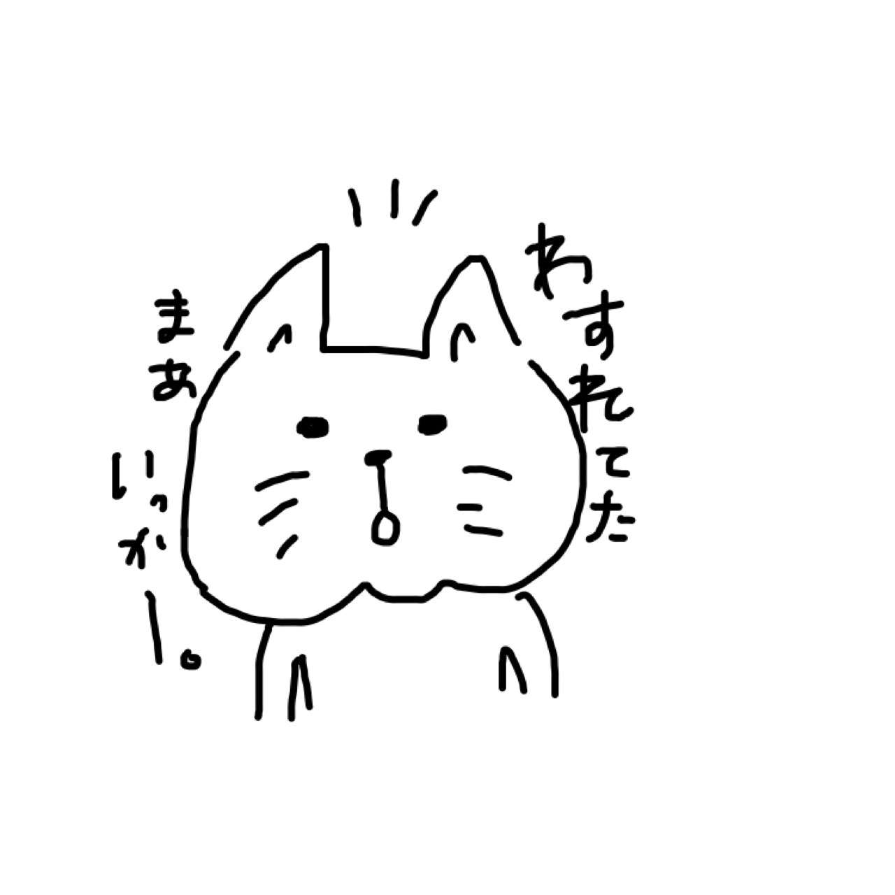 スタンプっぽいラクガキを一つお願いします