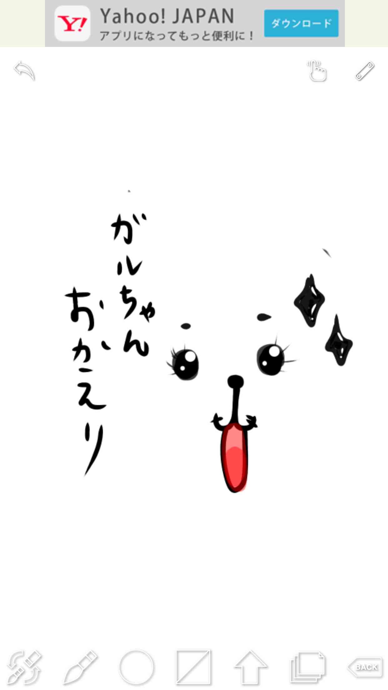 スタンプっぽいラクガキを一つお願いします