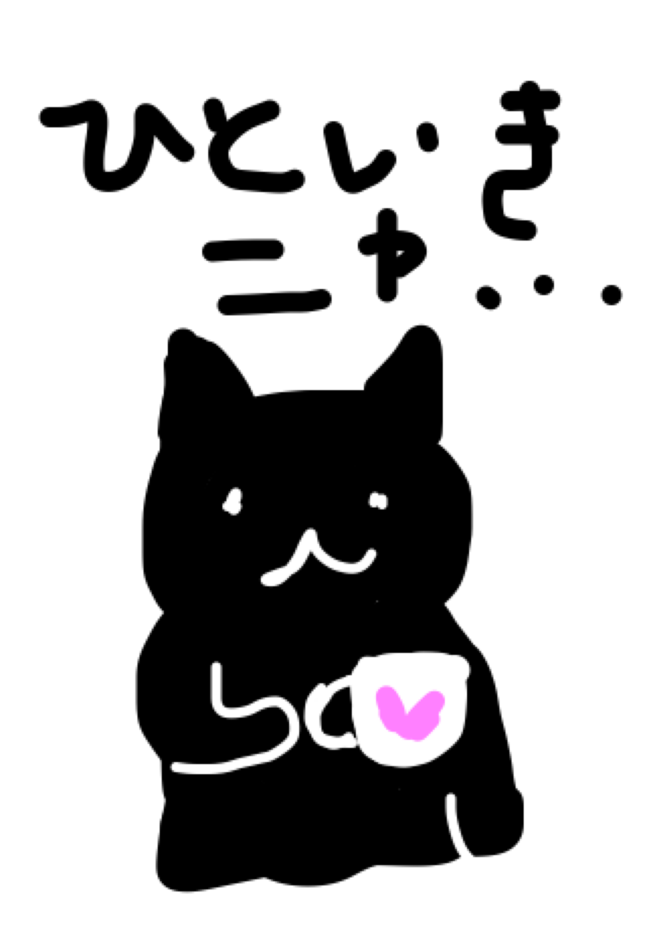 スタンプっぽいラクガキを一つお願いします