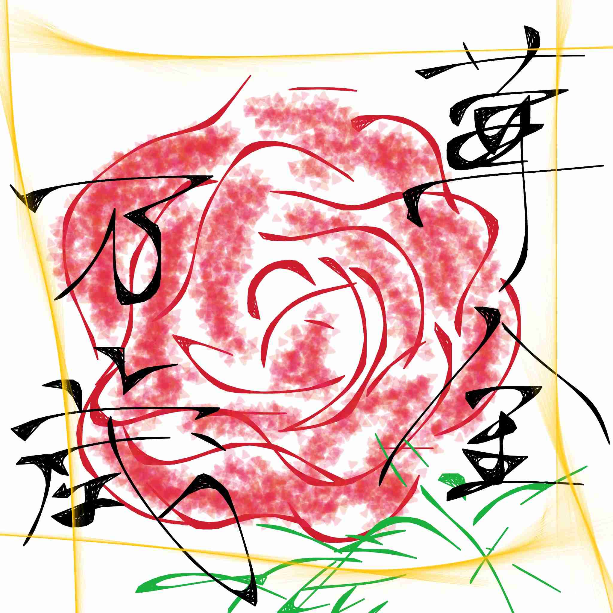 スタンプっぽいラクガキを一つお願いします