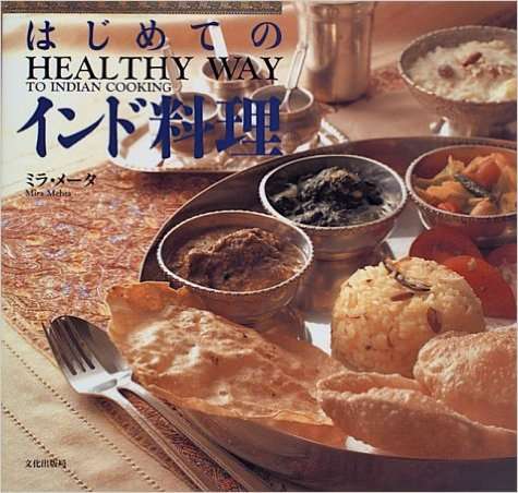 インド料理好きな人!