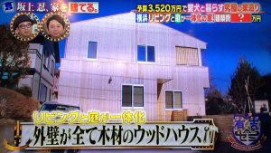 坂上忍　5000万円新居は亡き愛犬へ