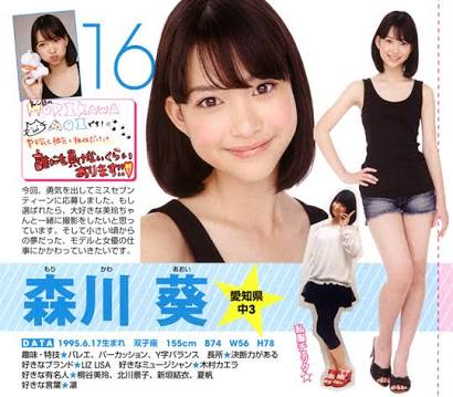 同一人物!?変幻自在に役になりきる若手女優・森川葵に「新世代カメレオン女優」の呼び声