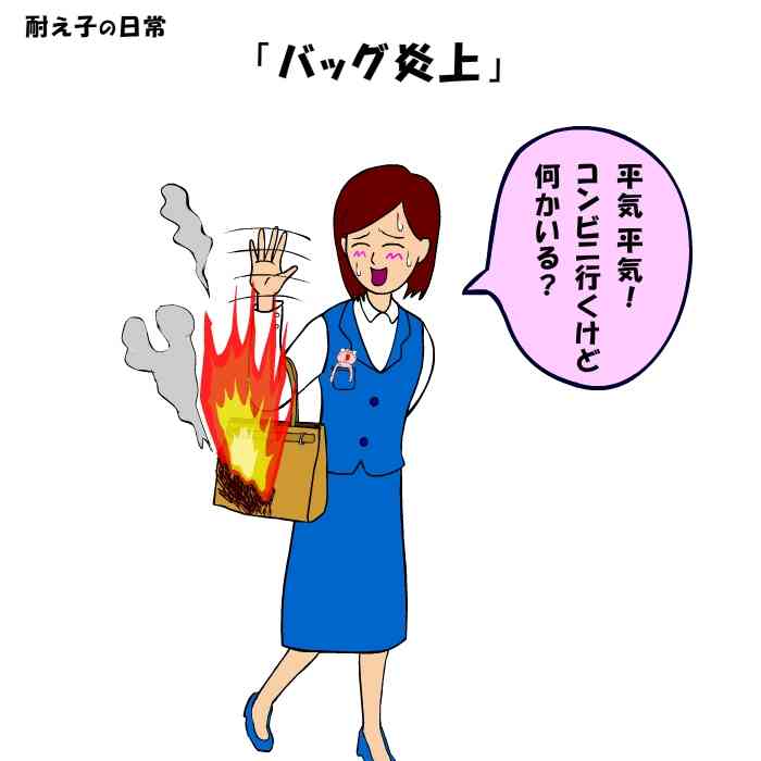 初対面で好印象な人は？