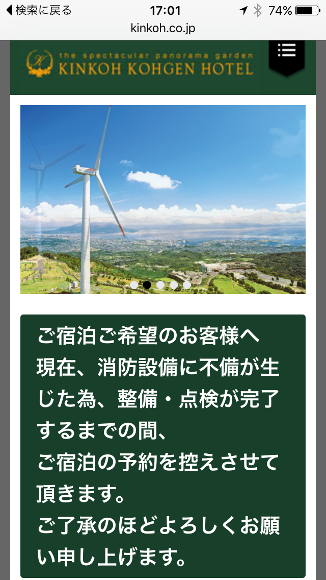 鹿児島県あるある