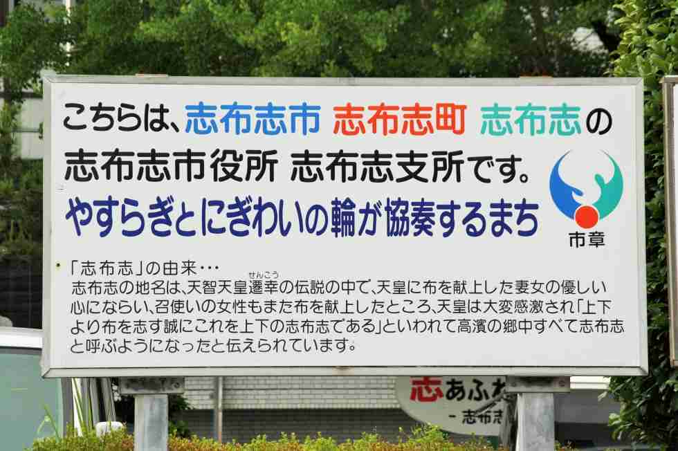 鹿児島県あるある