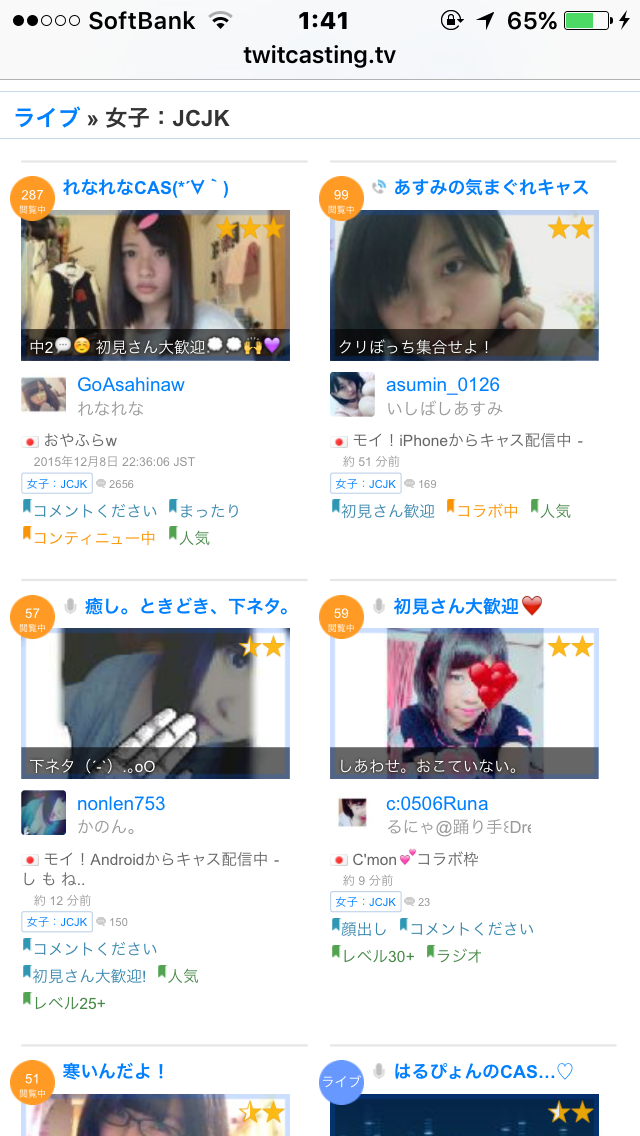 中学生にスマホは必要?