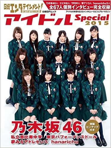 乃木坂46好きな人！