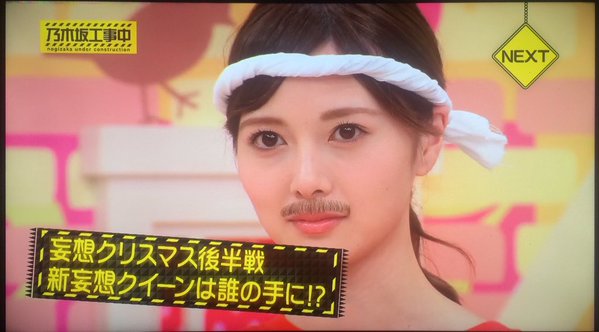 乃木坂46好きな人！