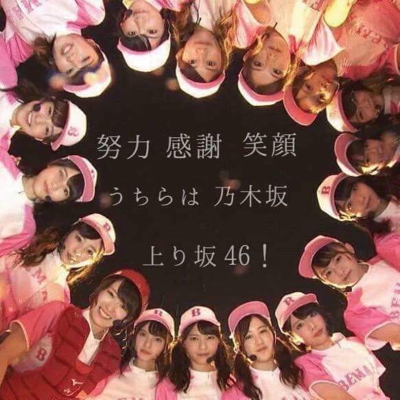 乃木坂46好きな人！