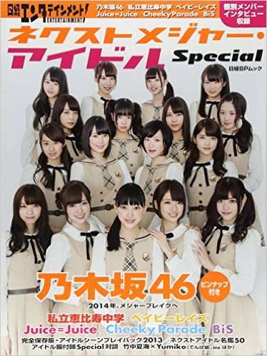 乃木坂46好きな人！