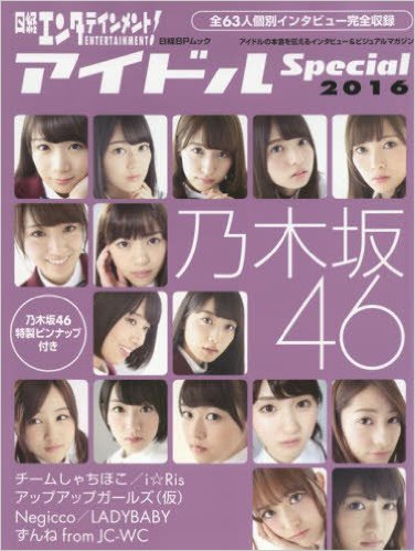 乃木坂46好きな人！
