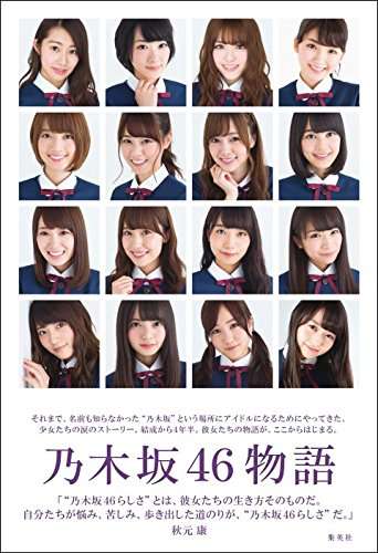 乃木坂46好きな人！