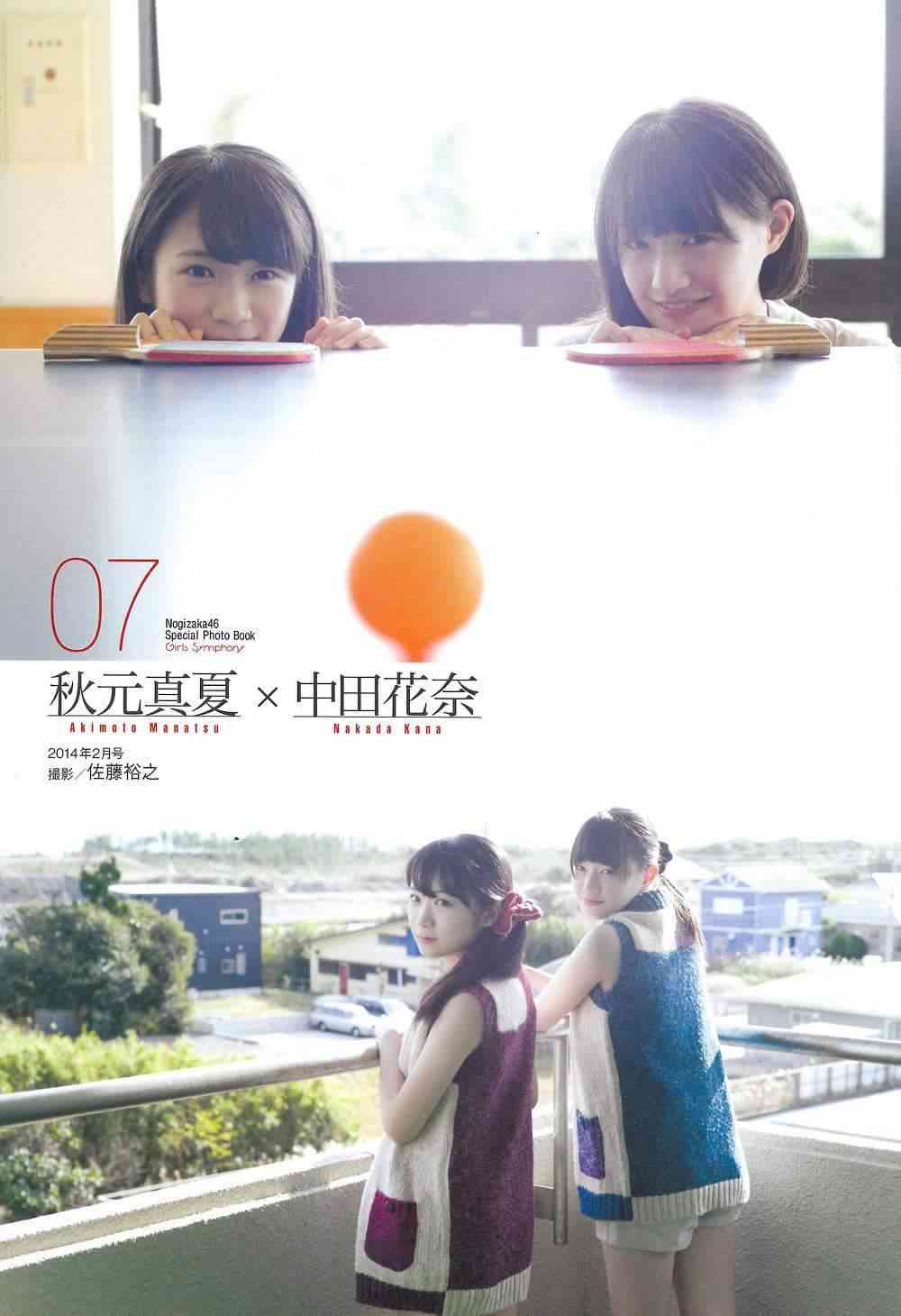 乃木坂46好きな人！
