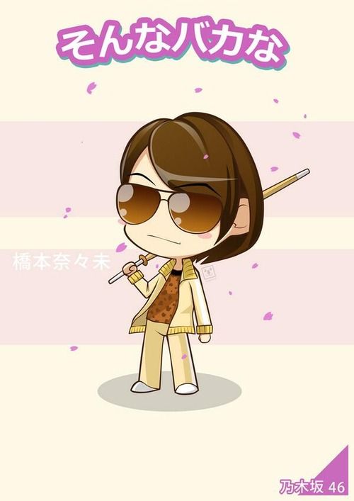 乃木坂46好きな人！