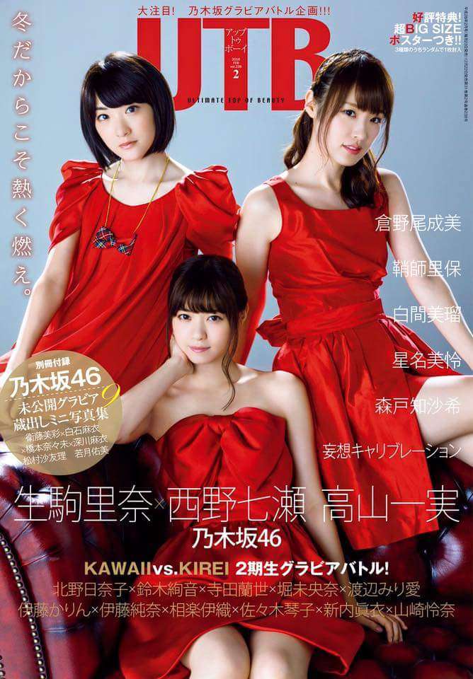乃木坂46好きな人！