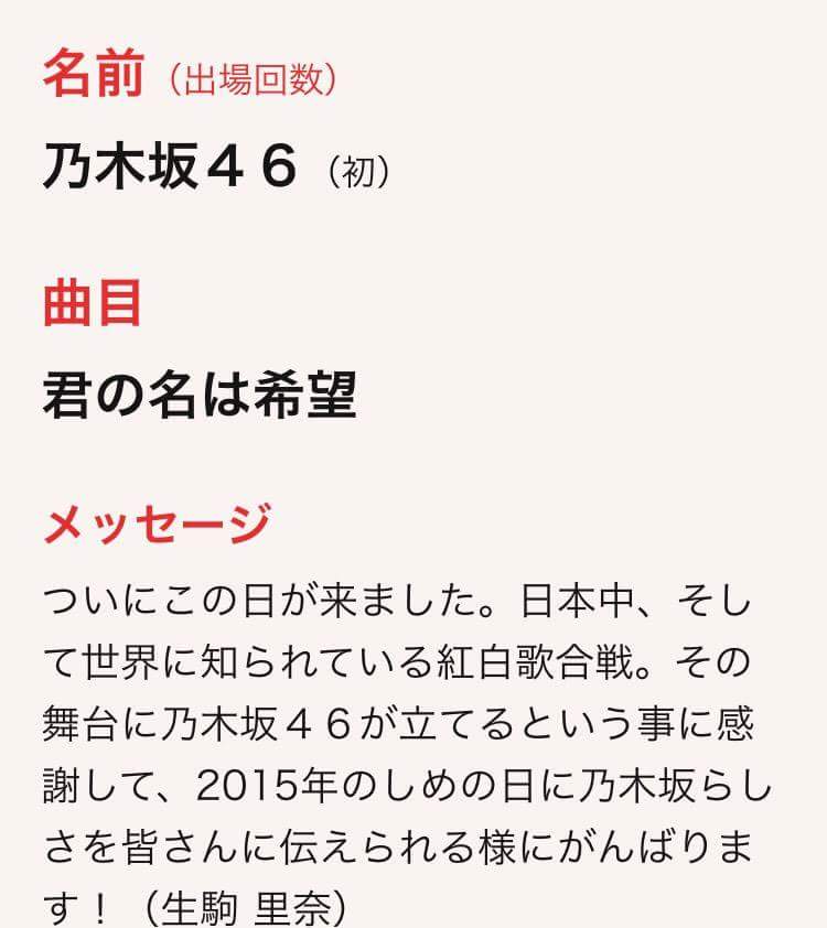 乃木坂46好きな人！