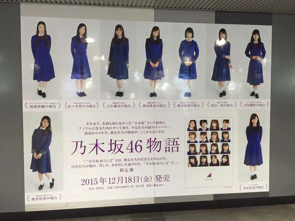 乃木坂46好きな人！