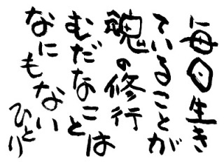 今年が、人生で一番最悪な一年だった方