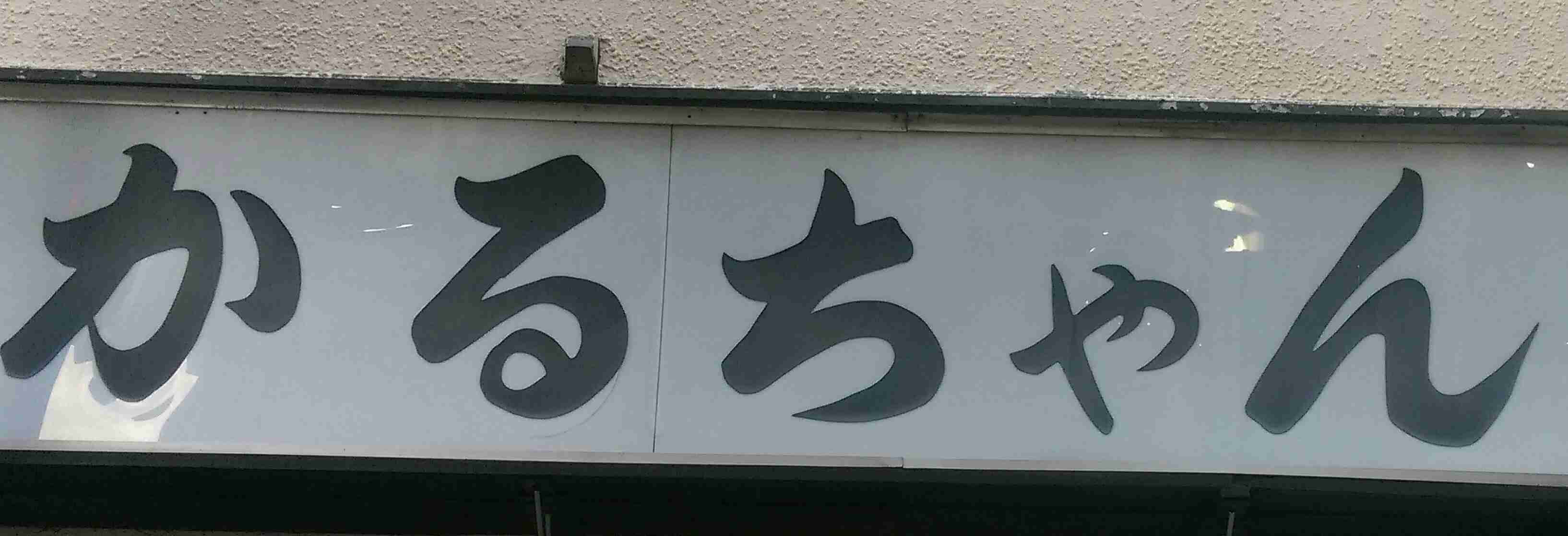 最近撮った写真を載せるトピ