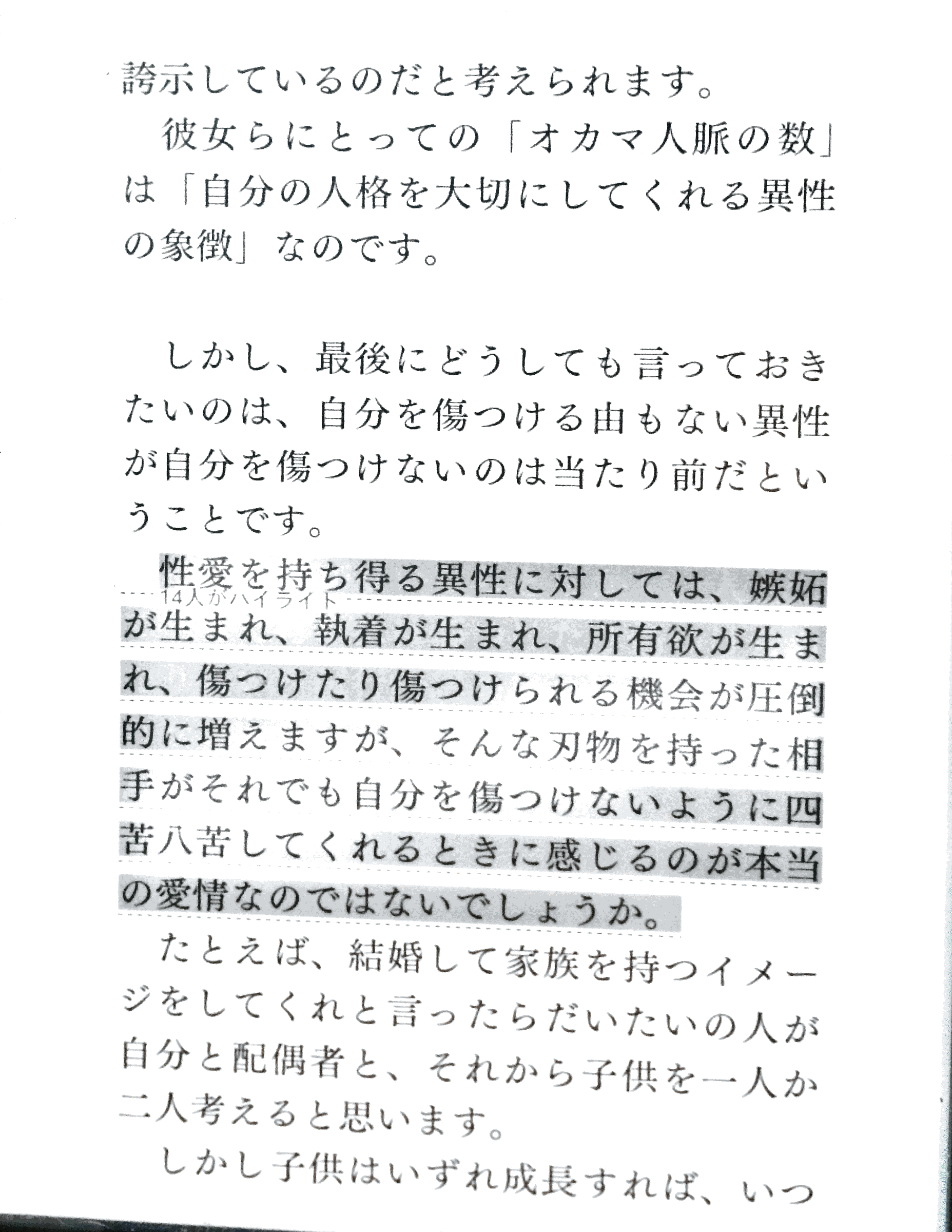 最近撮った写真を載せるトピ