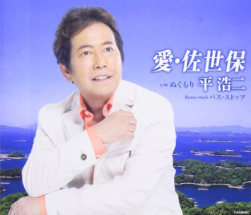 地元が街ぶら番組に出た時の感想