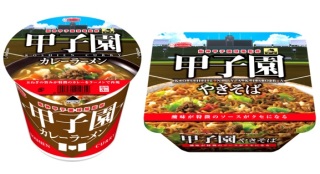 ご当地のカップ麺