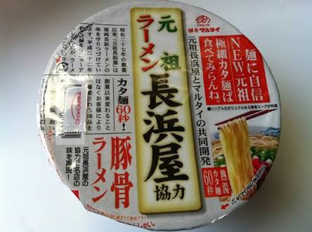 ご当地のカップ麺