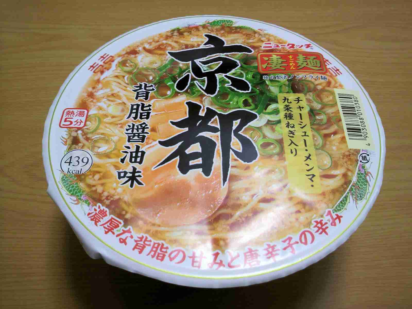 ご当地のカップ麺