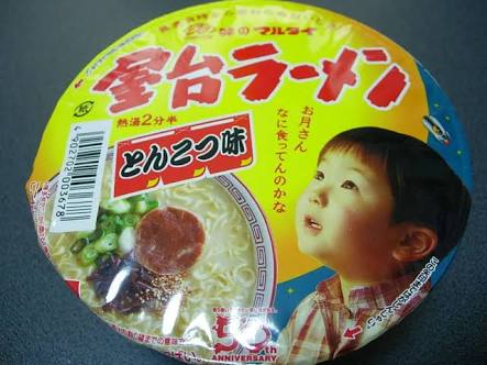 ご当地のカップ麺