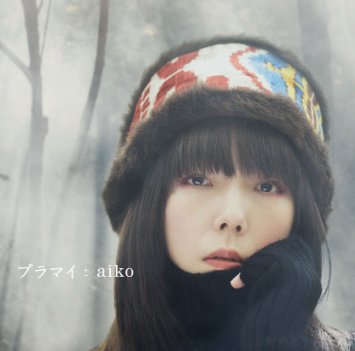 年齢を知って驚いた芸能人