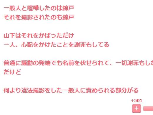 歯車が噛み合わなかった、石原さとみ・山下智久共演の月9ドラマ「5→9」 ネックは山下の