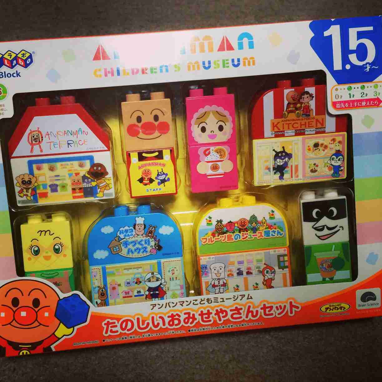 アンパンマンミュージアムに行ったことがある人！