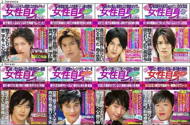 アジア圏の芸能人が好きな人