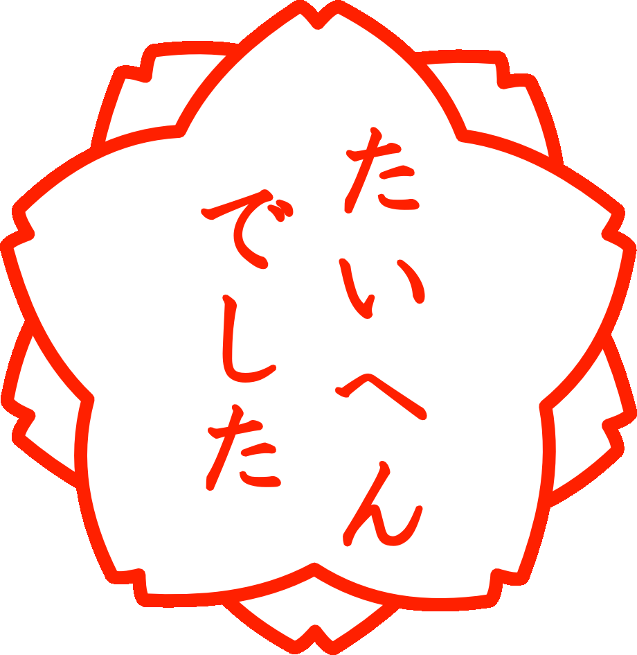 大人になってから頑張ったこと