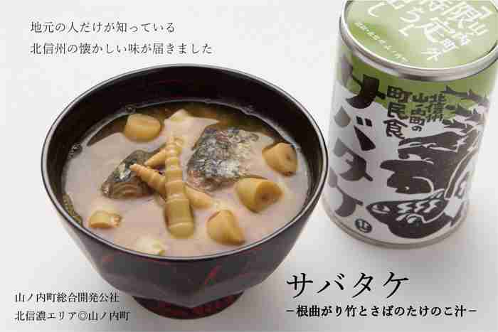 長野県あるある