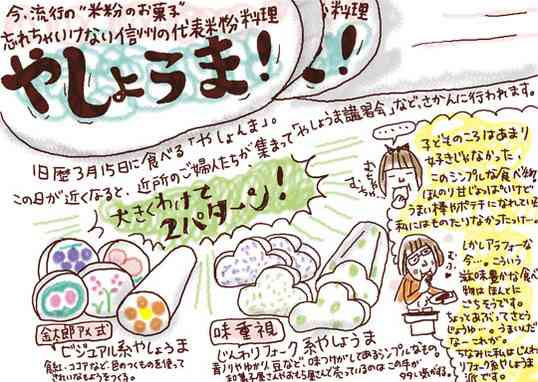 長野県あるある