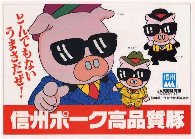 長野県あるある